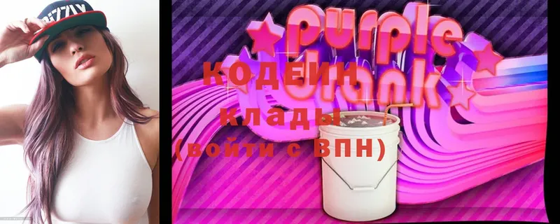 Кодеин Purple Drank  что такое наркотик  Новое Девяткино 